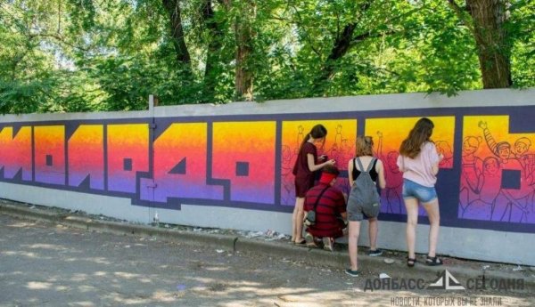 Молодёжь Донецка нарисовала в центре города масштабное граффити - «Военное обозрение»