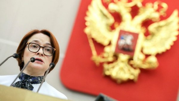 Отчёт главы Центробанка РФ раскритиковали в Госдуме - «Новороссия»