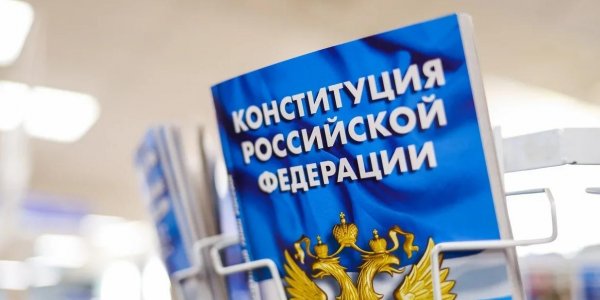 Председатель СПЧ: поправки в Конституцию выведут Россию в лидеры среди социальных государств - «Политика»