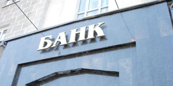 Российским банкам угрожают изменения климата - «Политика»
