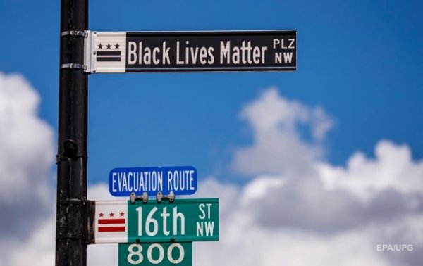 Участок улицы возле Белого дома назвали в честь движения против расизма - «В мире»