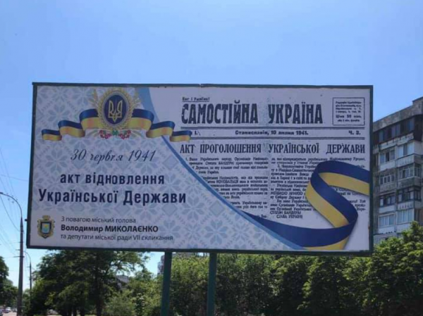 В Херсоне развесили борды с клятвой Гитлеру - «Новороссия»