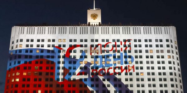В Москве состоялось световое шоу к празднованию Дня России - «Политика»