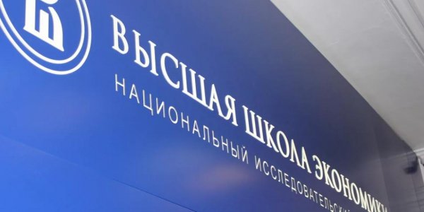 ВШЭ объявила о конкурсе "Русский язык как язык науки" - «Политика»