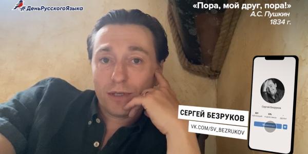 "Молодежка ОНФ" организовала онлайн-челлендж, посвященный русскому языку - «Политика»