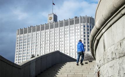 Поддержат своих: Новый план Мишустина сделан по заявкам конкретных людей - «Политика»