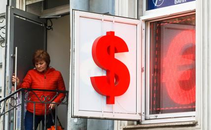 Рублю повезет, если он сумеет удержаться ниже 80 за доллар к концу года - «Экономика»