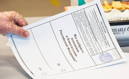 Власть вносит изменения в РоссиЮ, потому и напечатала бюллетени с ошибкой - «Политика»