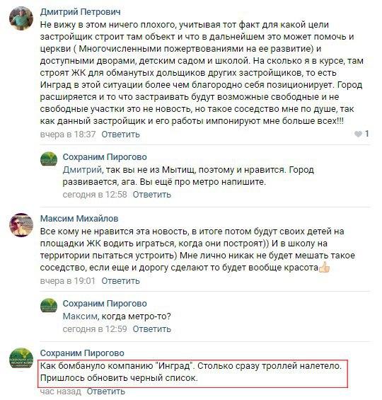 Что пишут в Телеграме: 17 июля - «Политика»