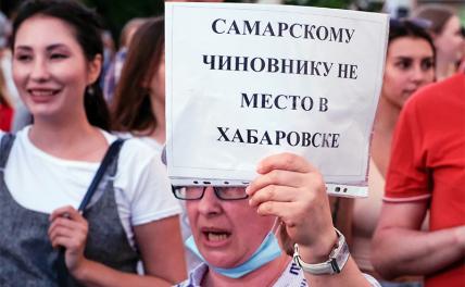 Хабаровск: «Дегтярев, вокзал, Самара!» - «Политика»