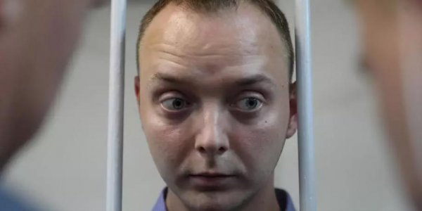 Адвокат раскрыл подробности дела журналиста Сафронова - «Политика»