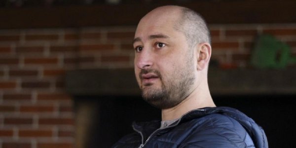 Аркадий Бабченко внесен в реестр террористов и экстремистов - «Политика»