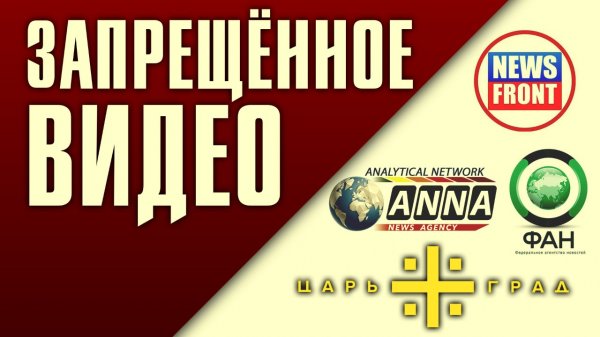 Царьград заблокирован! Кто следующий? - «Новороссия»