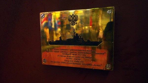 Четвертый «Каракурт» заложен в Хабаровском крае - «Военное обозрение»