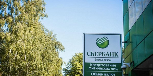 Клиенты Сбербанка смогут оплачивать счета кафе с помощью взгляда - «Политика»