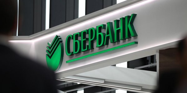 Сбербанк отстранил обвиненных в домогательствах сотрудников - «Политика»