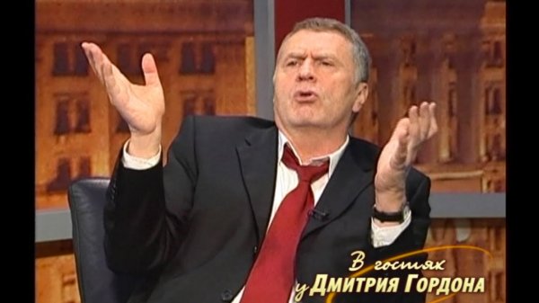 СМИ: Гордон взял интервью у Жириновского, но боится его публиковать - «Новороссия»