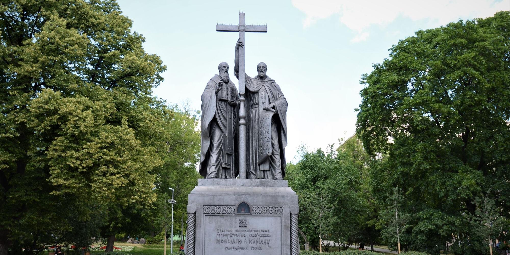 Памятник кириллу и мефодию в москве на красной площади фото