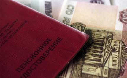 Про советский стаж забудьте: Пенсионный фонд отказал старикам в перерасчете пенсий - «Экономика»