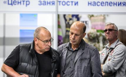 В России растет безработица: Путин обещал 25 млн рабочих мест, создадут 80 тысяч - «Экономика»