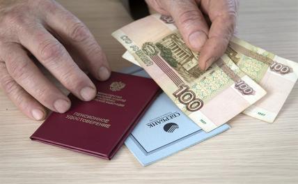 Что делать, чтобы получать пенсию в 60 тыс. рублей - «Экономика»