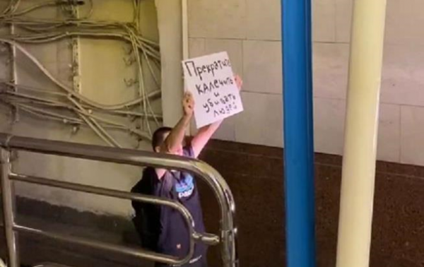 В Минске пикетчик перекрыл движение метро - (видео)