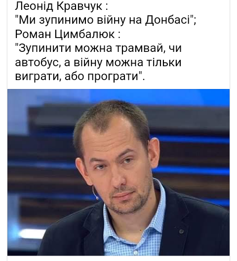 «Войны не останавливают»: Украинский журналист высказался о планах Кравчука по Донбассу - «Новороссия»