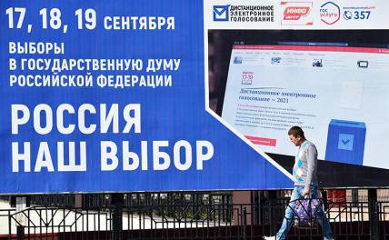 Урюпинское голосование - «Общество»