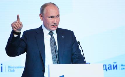 Путин: Капитализм себя исчерпал. Но это, похоже, не о России - «Экономика»
