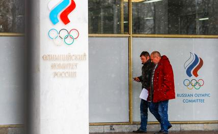 Денежки Россия платит, а ее от спорта отстраняют - «Спорт»