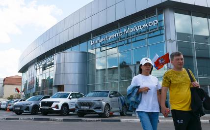 Авторынок России: Китайские машины — в авторитете - «Авто»