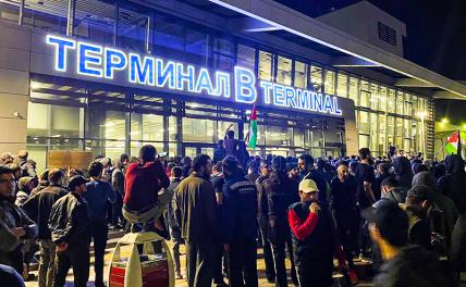 Как дагестанские силовики захват аэропорта проворонили - «Происшествия»