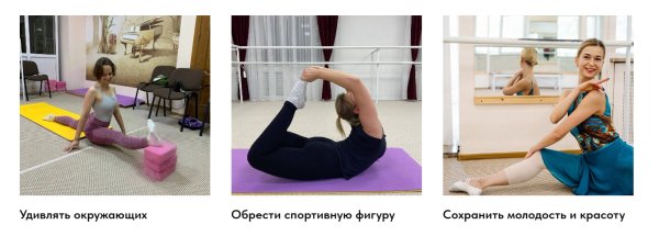 Школа растяжки