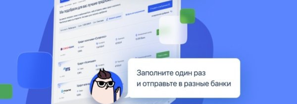 Оформите микрокредит 100000 рублей с низкой ставкой