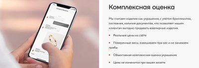 Ломбард Валантис - выгодно, удобно, надежно