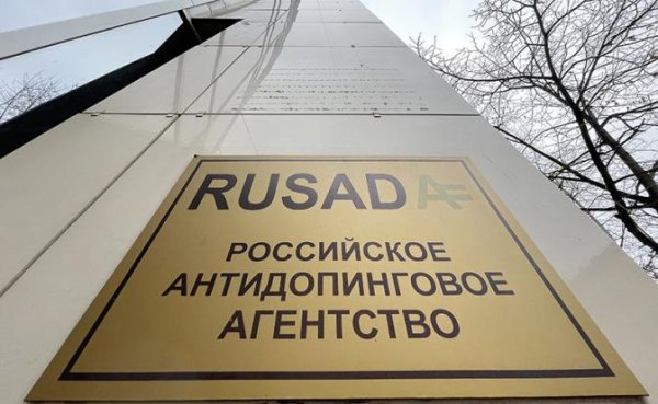 Призрак Родченкова маячит: Неутомимое WADA вновь объявило охоту на РУСАДА - «Спорт»
