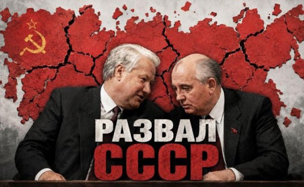 Игорь Шишкин: О планах развала СССР не знал даже Лигачев — и до сих пор неясно, кто был кукловодом - «Общество»